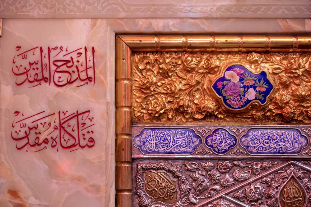 المذبَح الحسيني الشريف